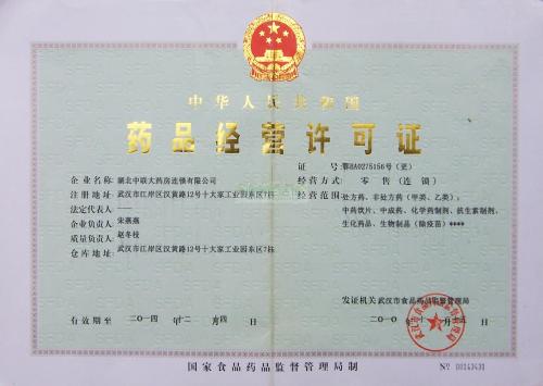 江西上海怎么办食品流通许可证
