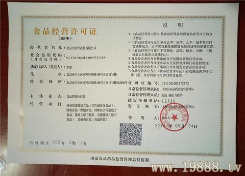 西藏上海办理食品流通许可证多少钱