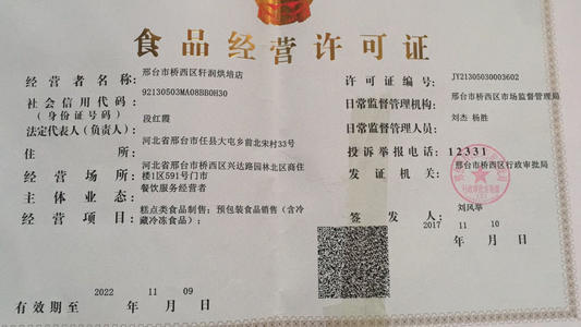 广西上海食品流通许可证办理