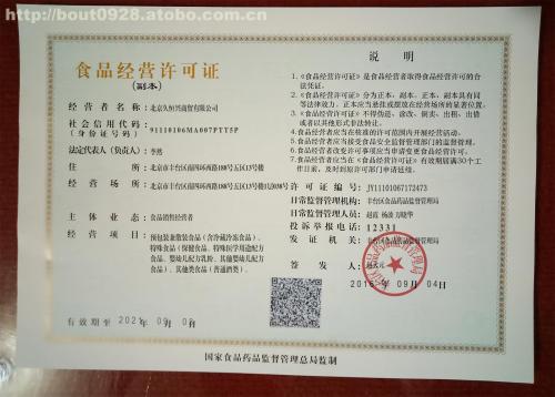 企业登记注册不用再“跑腿”湖北省市场监管局助力企业复工复产_福建食品流通许可证现场核查