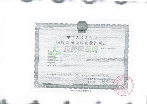 黑龙江食品流通许可证现场核查