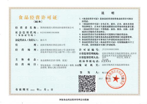 广东武汉代办食品流通许可证