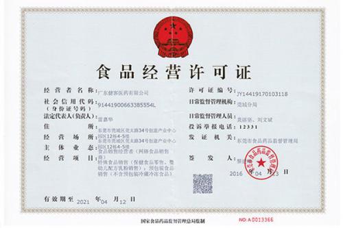 连云港市文明餐桌倡议书_上海上海如何办理食品流通许可证
