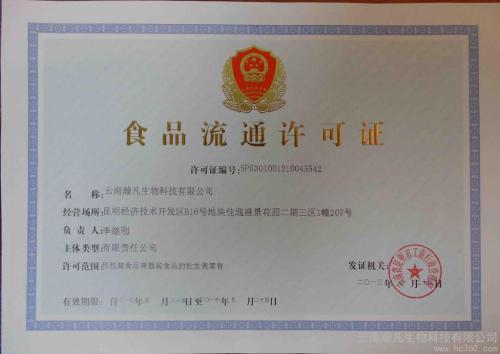 上海华瑞银行按下支持企业复工复产“快进键”_湖北取消食品流通许可证